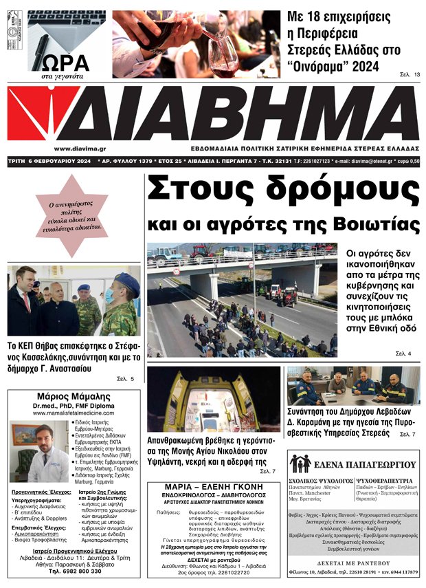 diavima-1379-0602202401
