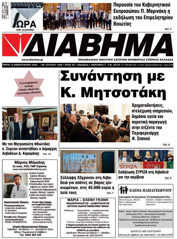 diavima-1380-1302202401