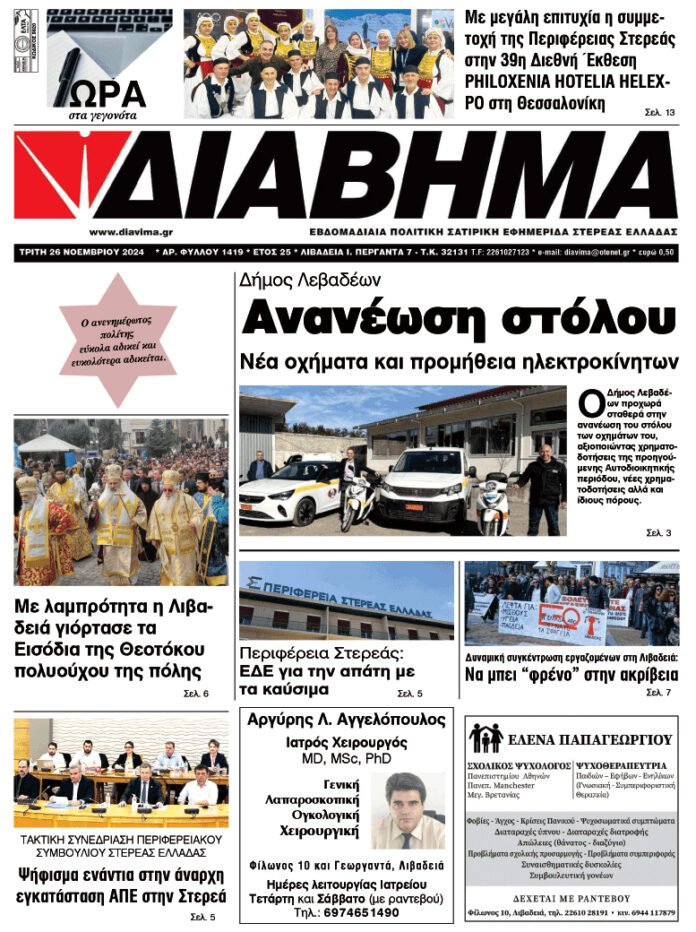 diavima-1419-2611202401