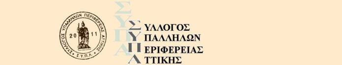 sypa