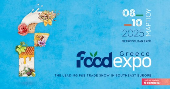 FOOD EXPO 2025: Μια Ευκαιρία για Επιχειρήσεις Τροφίμων & Ποτών