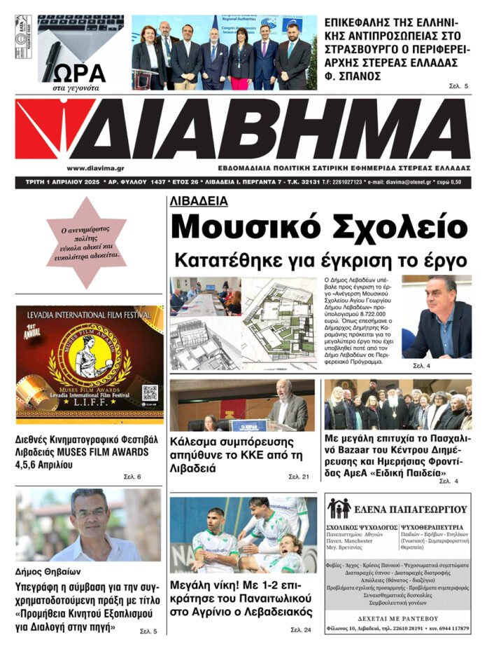 diavima-1437-0104202501
