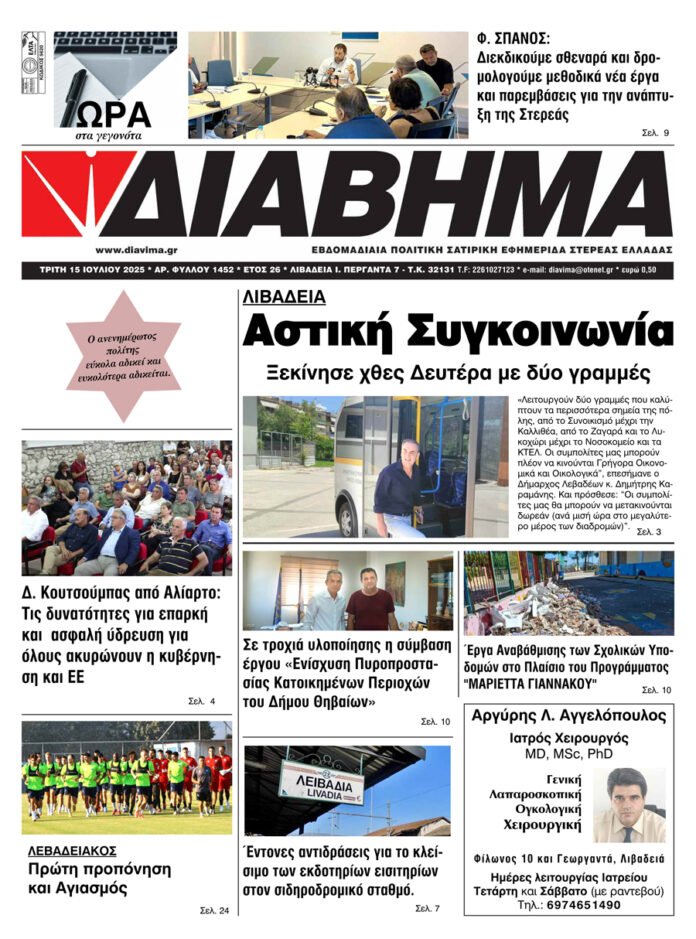 diavima-1452-1507202501