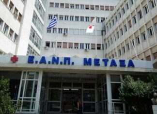 Νοσοκομείο «Μεταξά»: Για πρώτη φορά στο ΕΣΥ θερμική κατάλυση θυρεοειδικών όζων με μικροκύματα