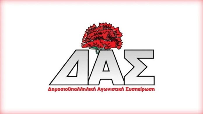 DAS