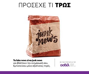 JUNK_NEWS_FB_post-300×2501